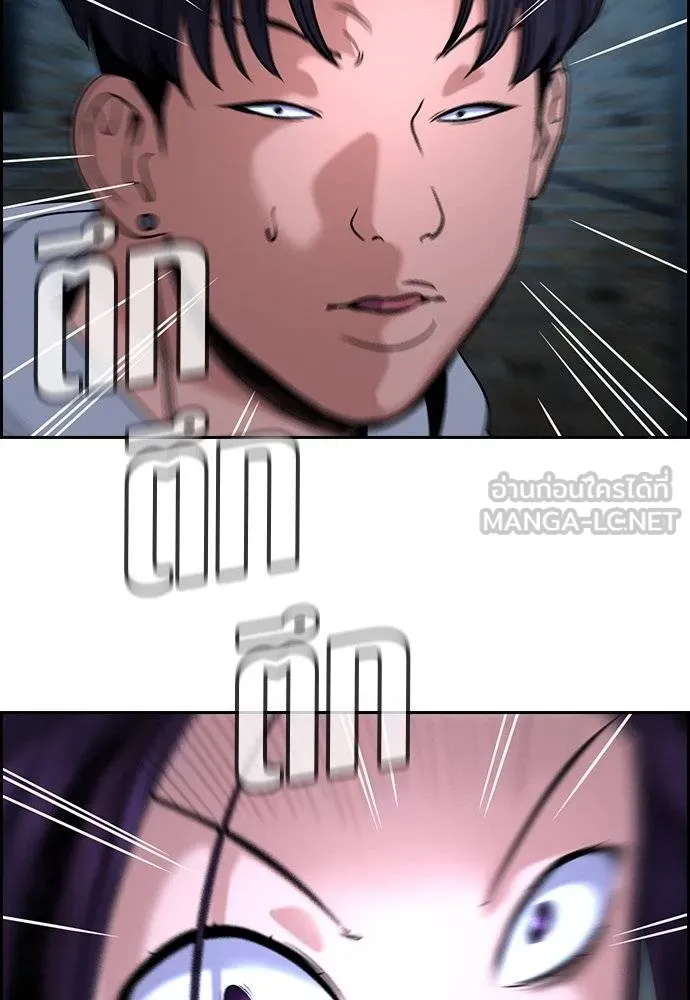 อ่านมังงะ True Education ตอนที่ 180/125.jpg
