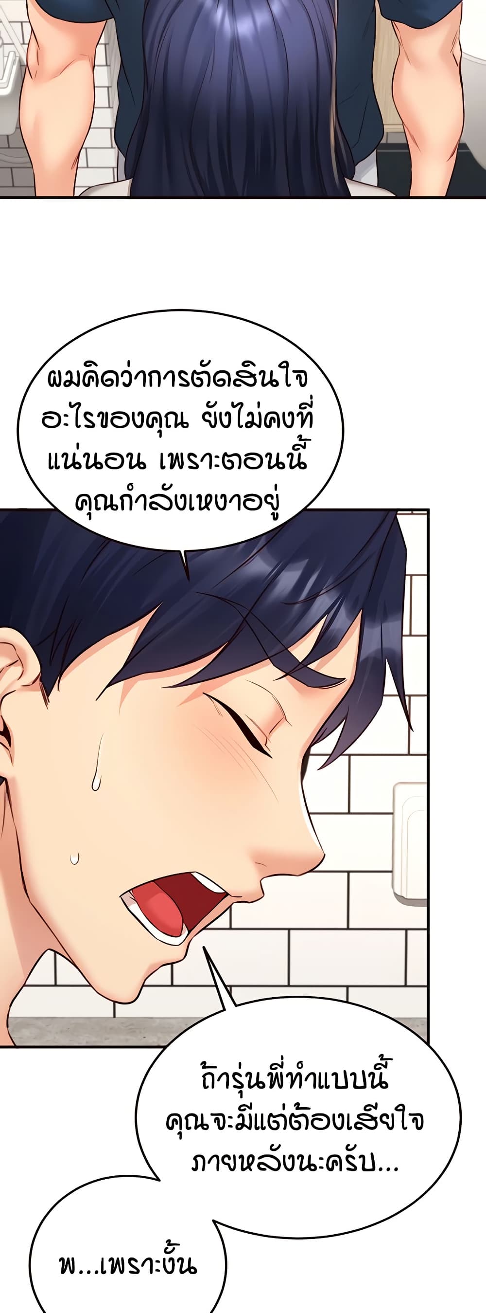 อ่านมังงะ An Introduction to MILFs ตอนที่ 31/12.jpg