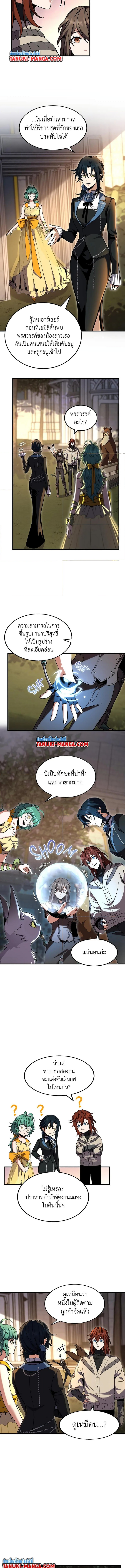 อ่านมังงะ The Beginning After the End ตอนที่ 197/12.jpg