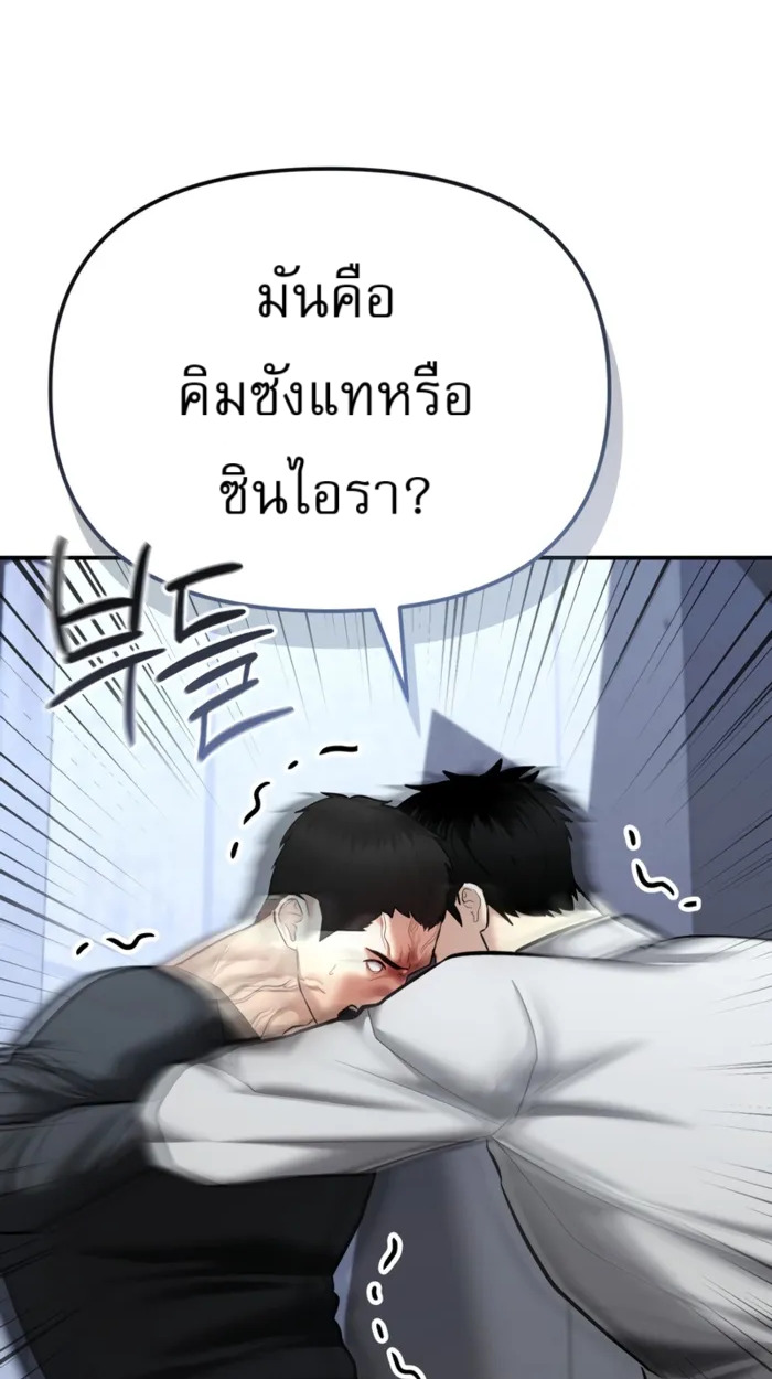 อ่านมังงะ The Cop Is Too Strong ตอนที่ 32/125.jpg