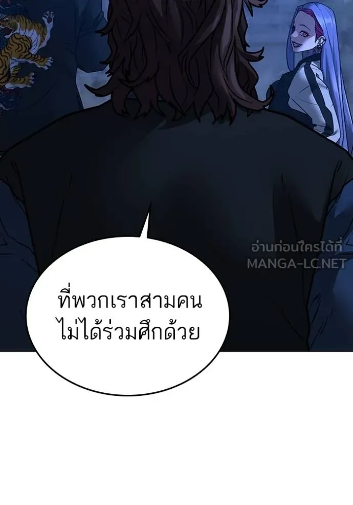 อ่านมังงะ Reality Quest ตอนที่ 149/125.jpg