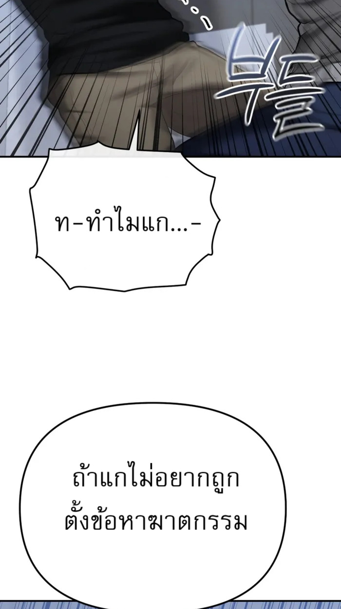 อ่านมังงะ The Cop Is Too Strong ตอนที่ 32/126.jpg