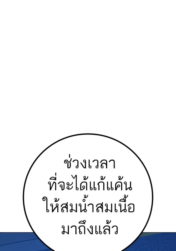 อ่านมังงะ Reality Quest ตอนที่ 149/126.jpg