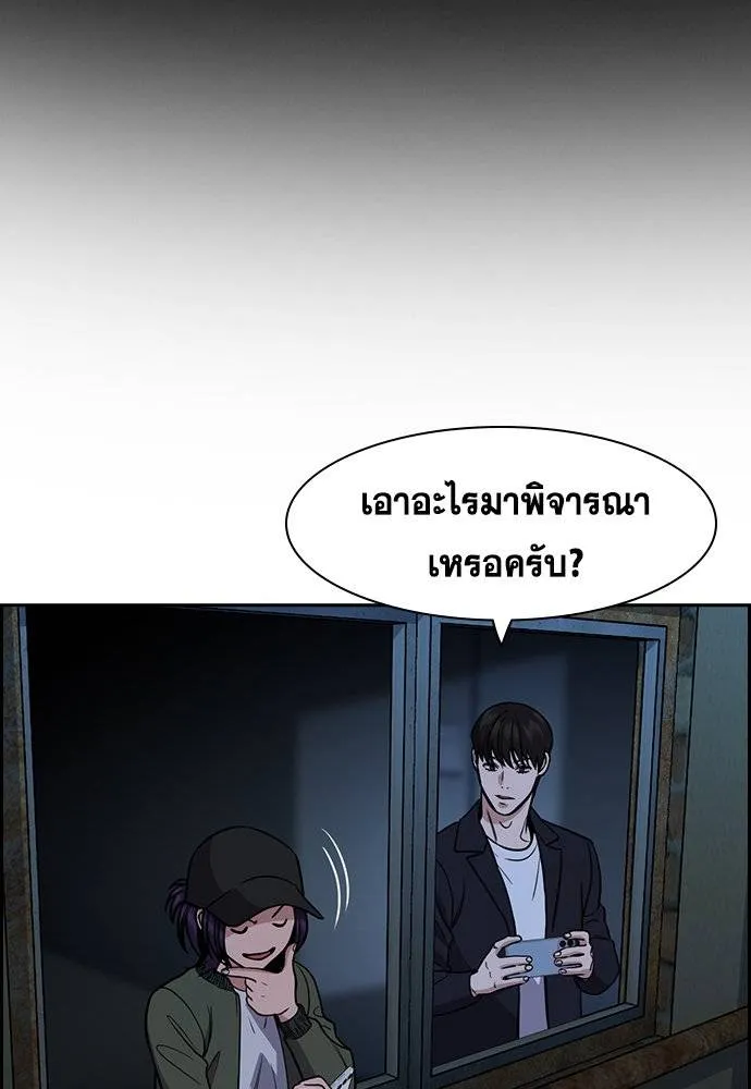 อ่านมังงะ True Education ตอนที่ 180/12.jpg