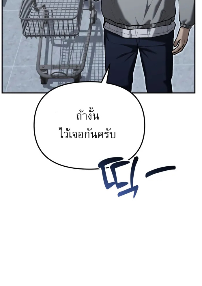 อ่านมังงะ The Cop Is Too Strong ตอนที่ 32/12.jpg