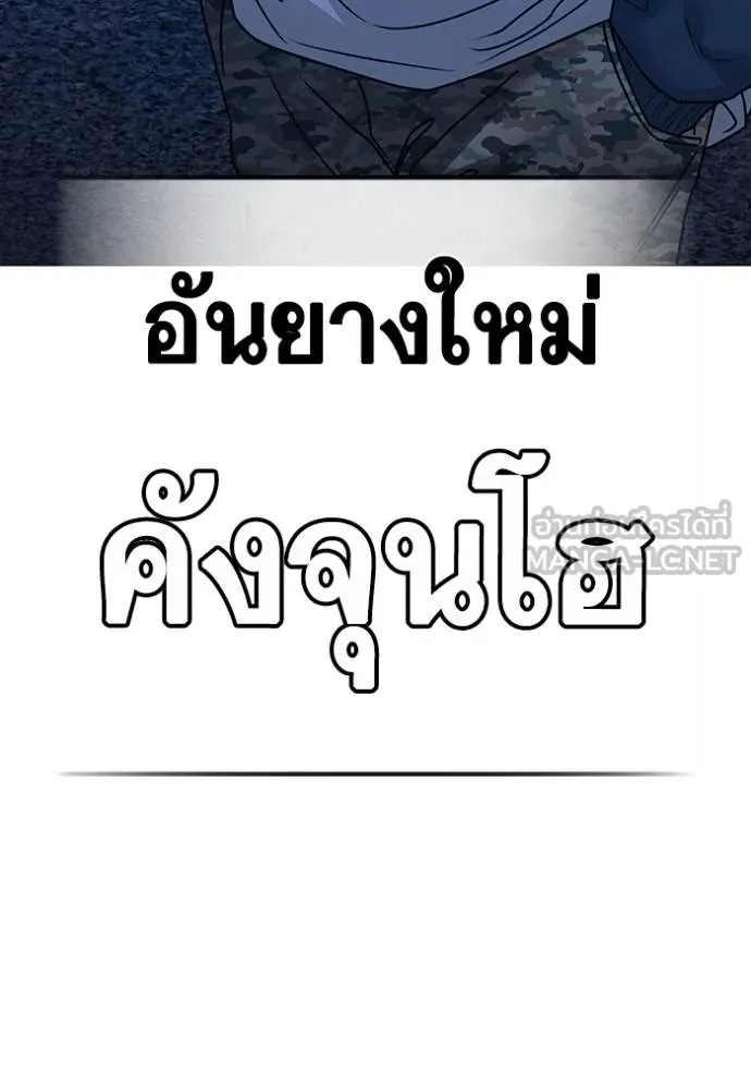 อ่านมังงะ Reality Quest ตอนที่ 149/128.jpg