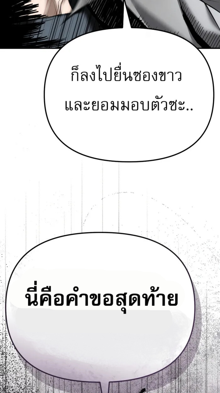 อ่านมังงะ The Cop Is Too Strong ตอนที่ 32/128.jpg