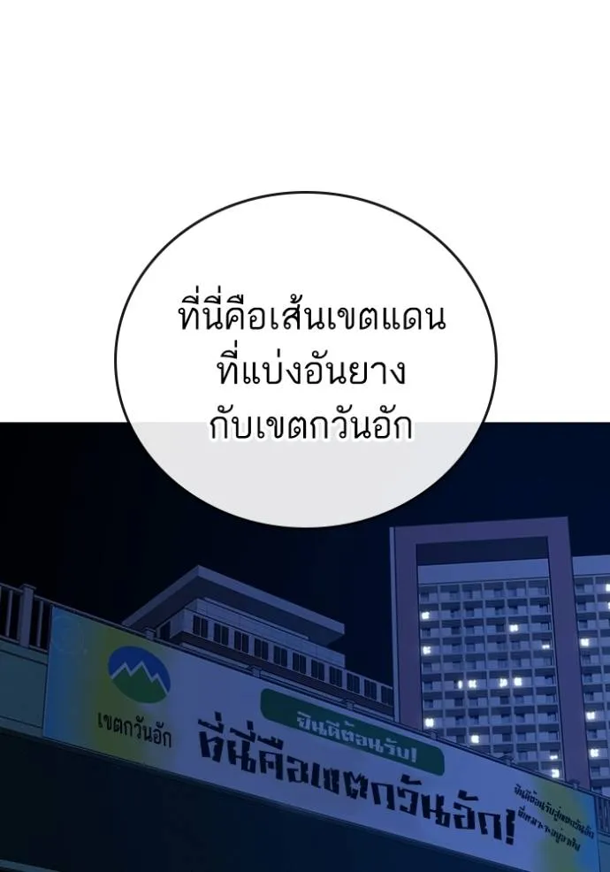 อ่านมังงะ Reality Quest ตอนที่ 149/129.jpg