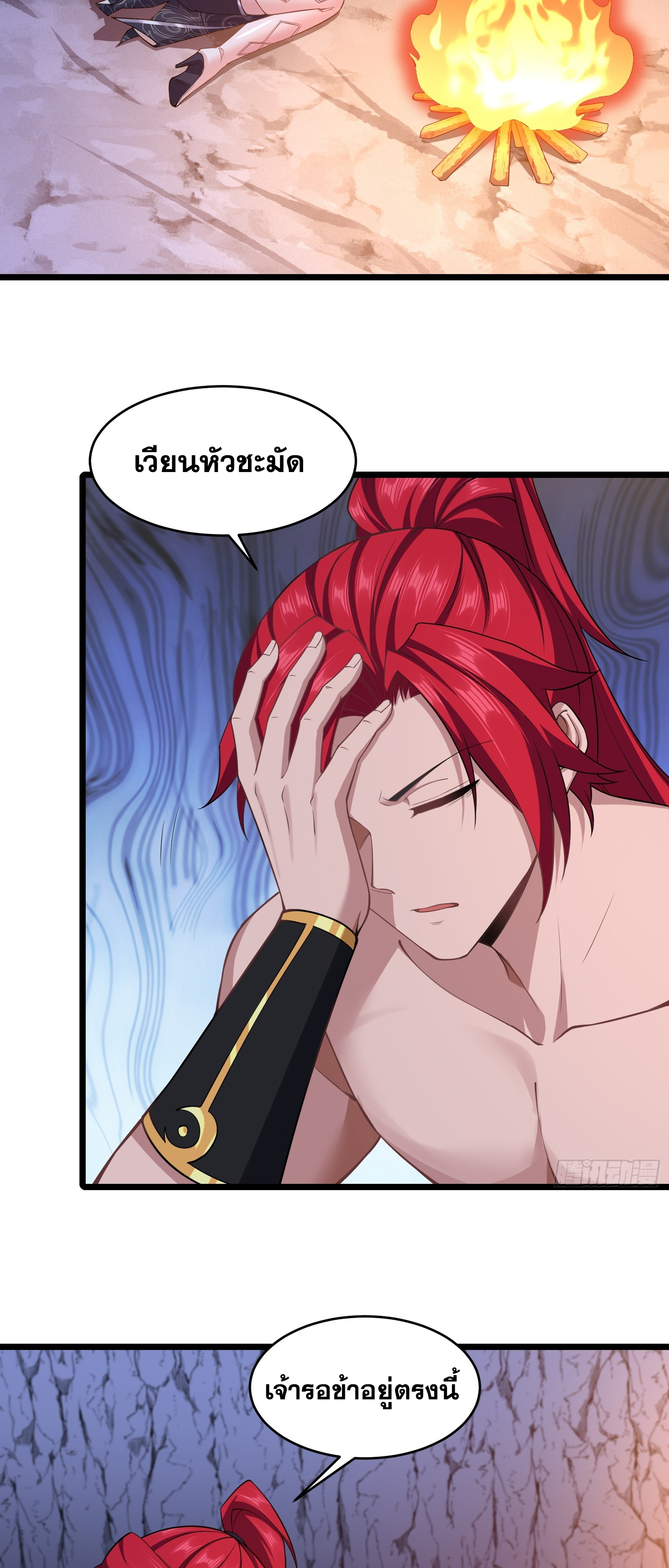อ่านมังงะ Reincarnated as an Unlucky NPC My Wife’s Got My Back ตอนที่ 82/12.jpg