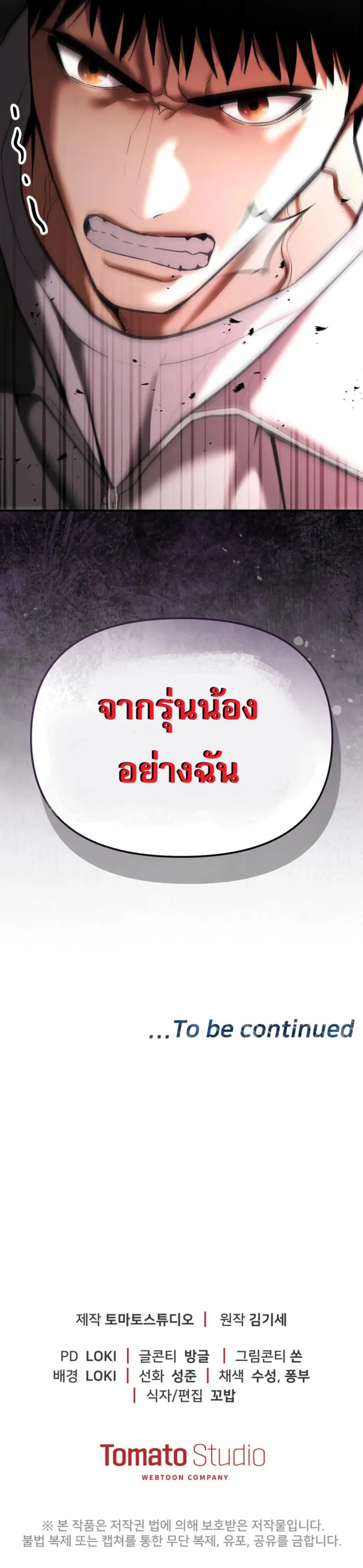 อ่านมังงะ The Cop Is Too Strong ตอนที่ 32/130.jpg