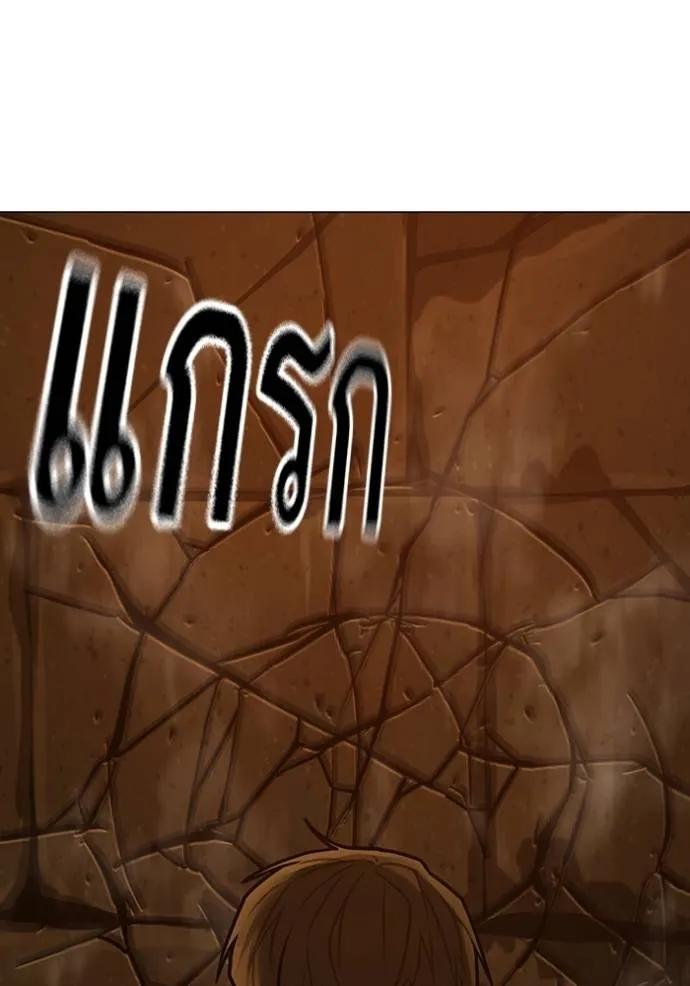 อ่านมังงะ Reality Quest ตอนที่ 147/130.jpg