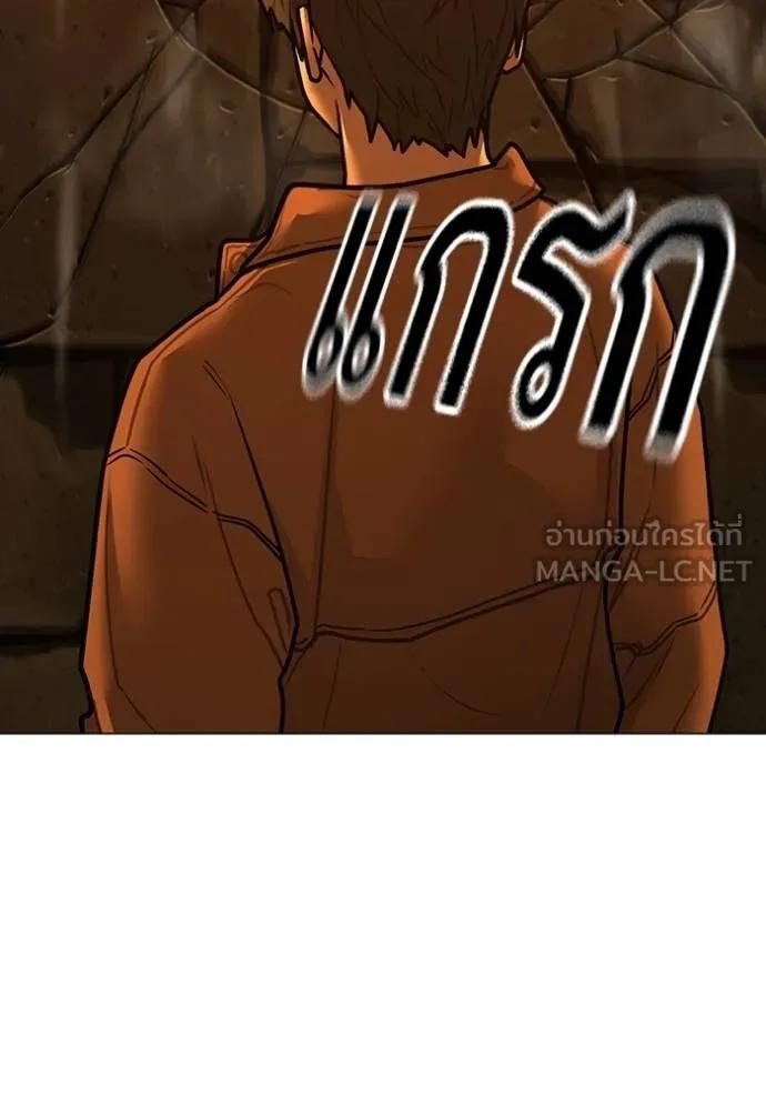 อ่านมังงะ Reality Quest ตอนที่ 147/131.jpg