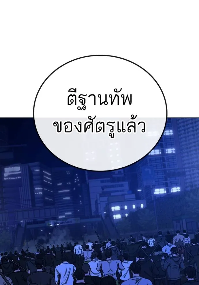 อ่านมังงะ Reality Quest ตอนที่ 149/132.jpg