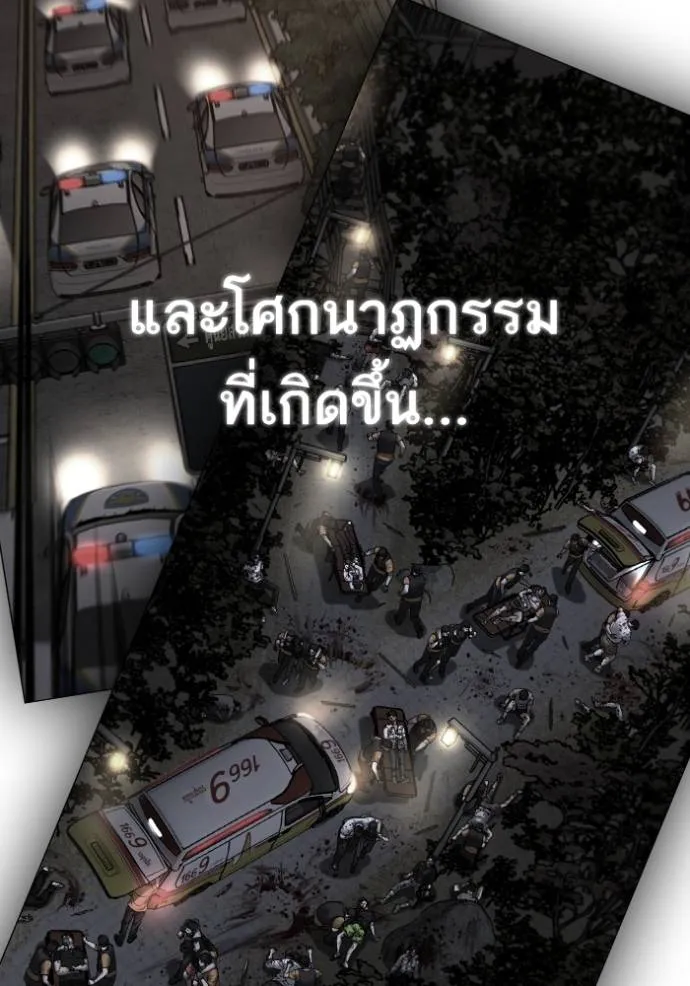 อ่านมังงะ Reality Quest ตอนที่ 149/13.jpg