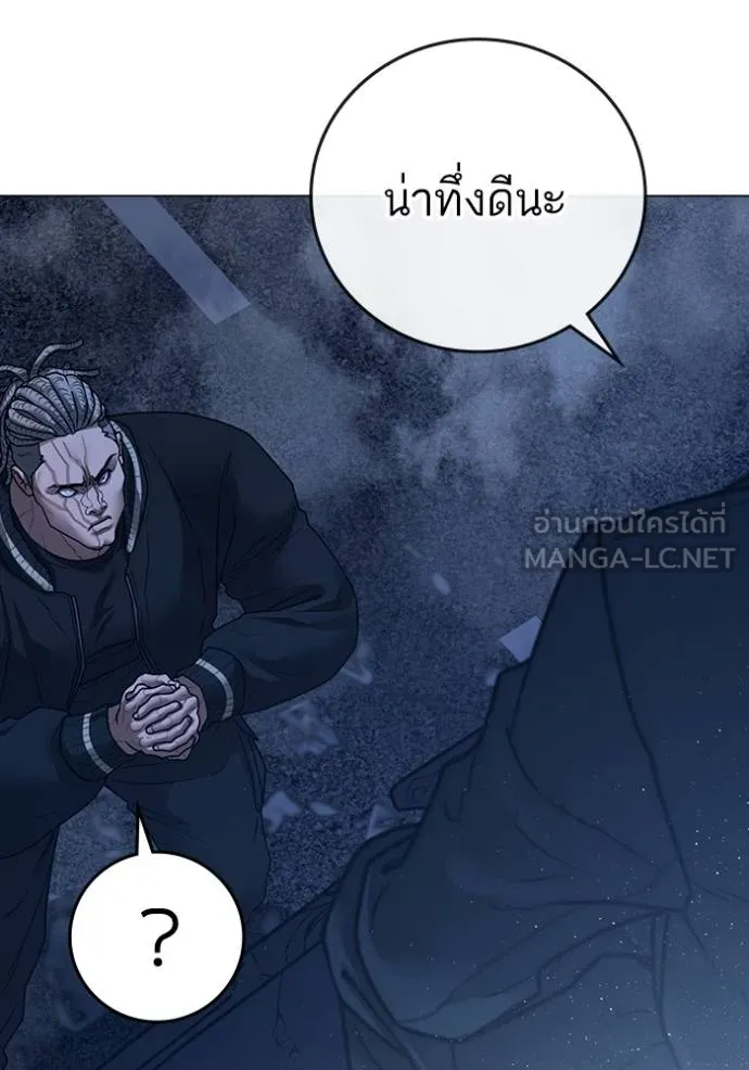 อ่านมังงะ Reality Quest ตอนที่ 149/134.jpg
