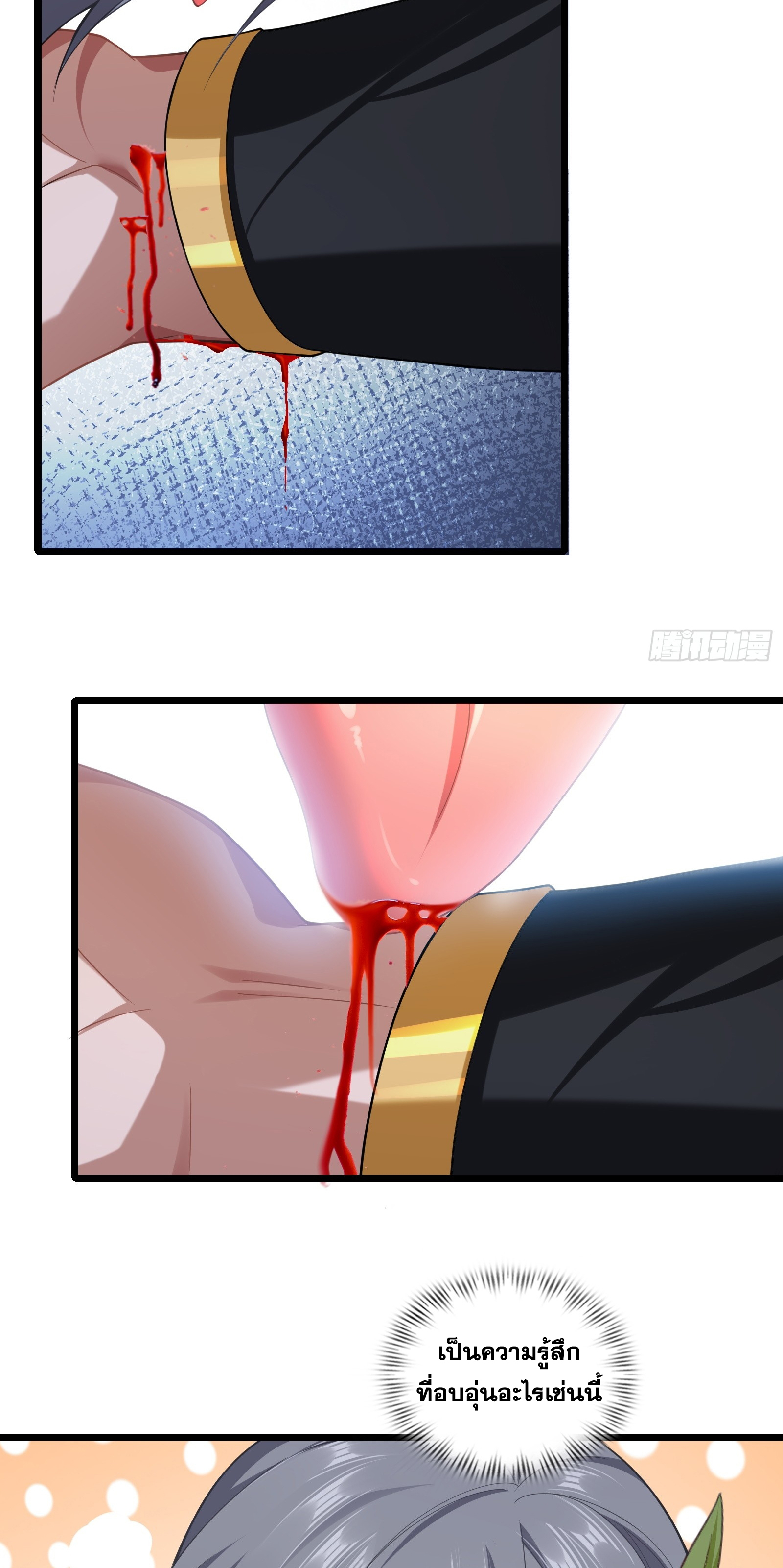อ่านมังงะ Reincarnated as an Unlucky NPC My Wife’s Got My Back ตอนที่ 81/13.jpg