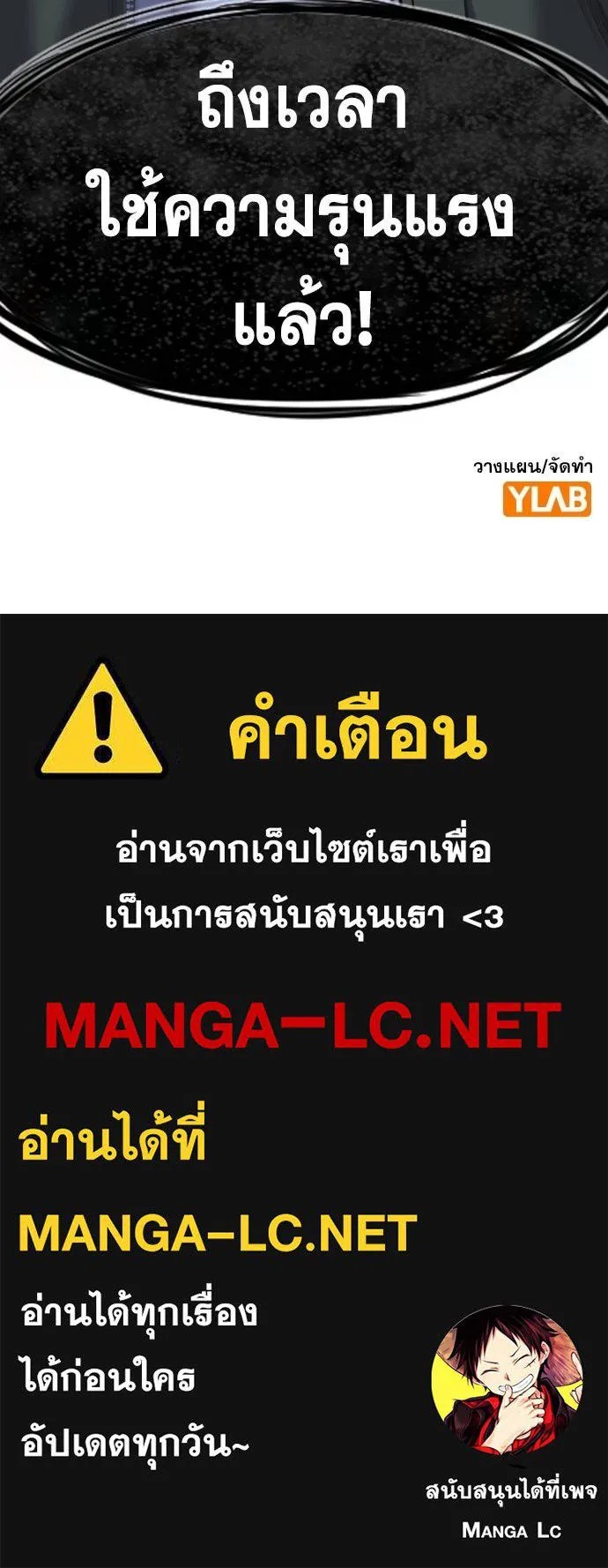 อ่านมังงะ True Education ตอนที่ 180/134.jpg