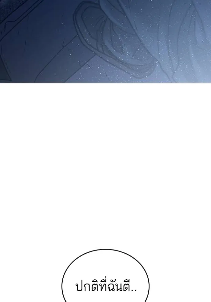 อ่านมังงะ Reality Quest ตอนที่ 149/135.jpg