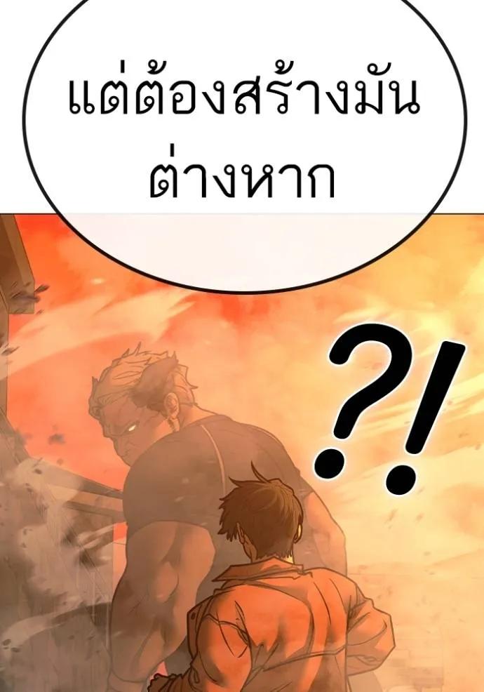 อ่านมังงะ Reality Quest ตอนที่ 147/136.jpg