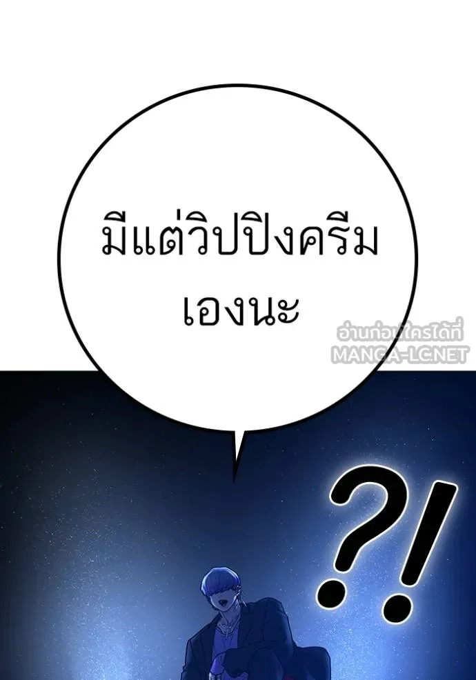 อ่านมังงะ Reality Quest ตอนที่ 149/137.jpg
