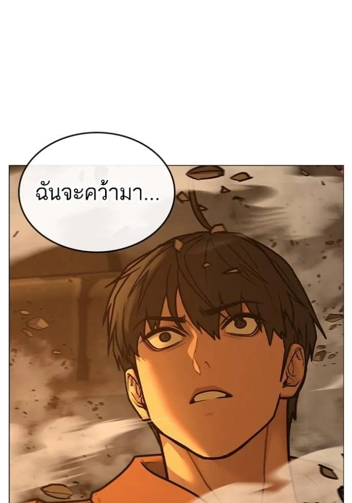 อ่านมังงะ Reality Quest ตอนที่ 147/138.jpg