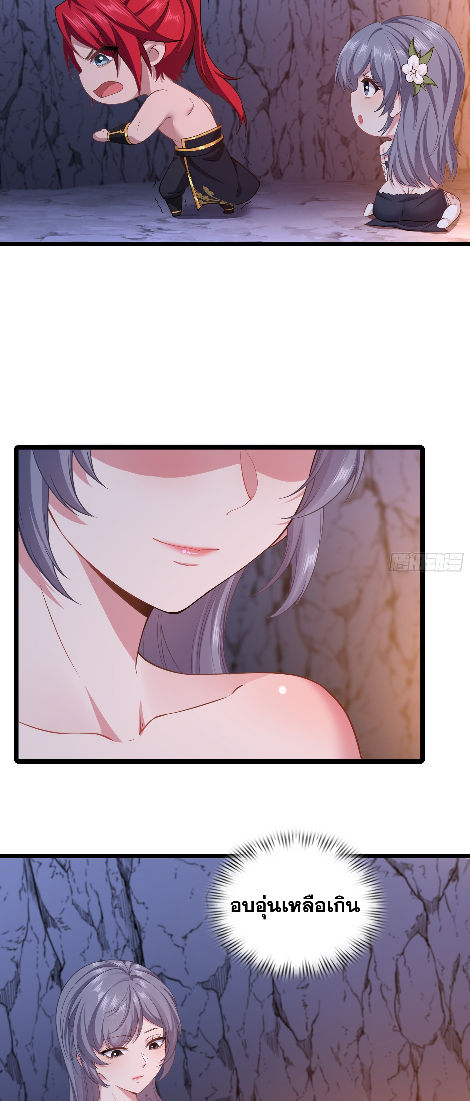 อ่านมังงะ Reincarnated as an Unlucky NPC My Wife’s Got My Back ตอนที่ 82/13.jpg