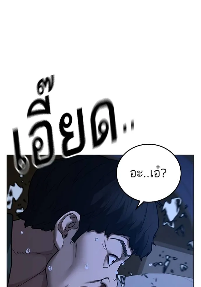 อ่านมังงะ Reality Quest ตอนที่ 149/139.jpg