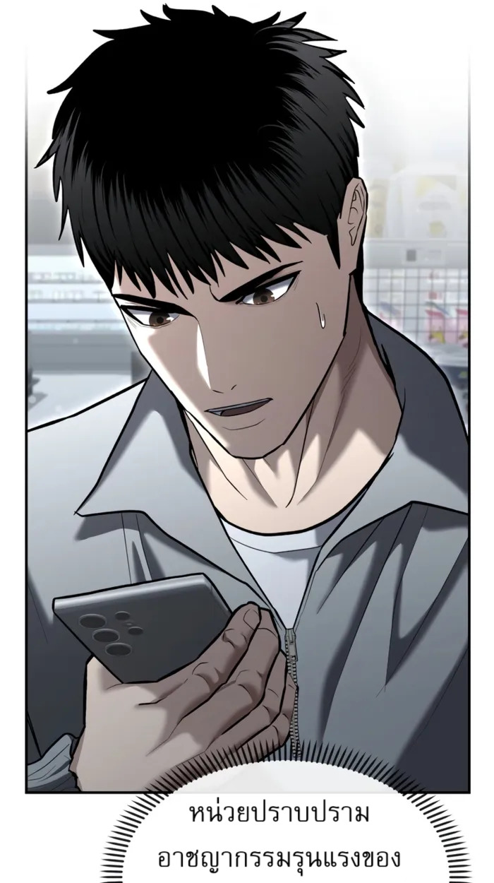 อ่านมังงะ The Cop Is Too Strong ตอนที่ 32/13.jpg