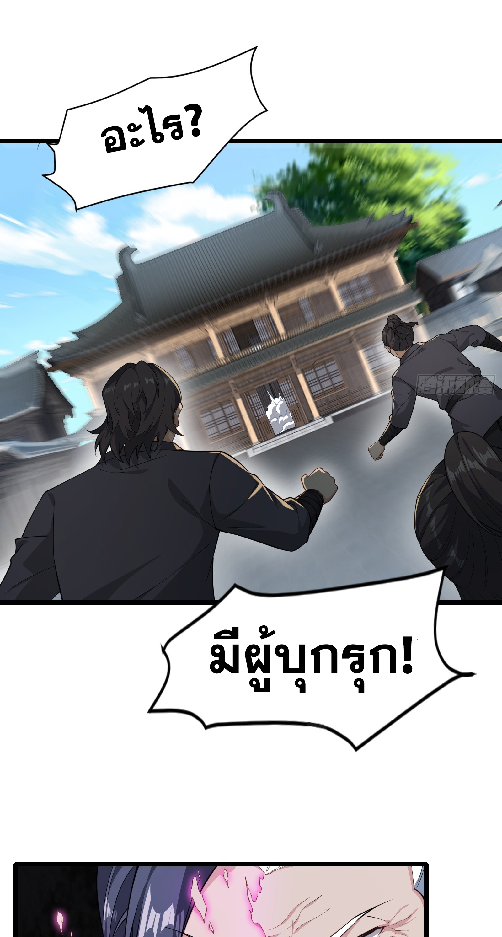 อ่านมังงะ Reincarnated as an Unlucky NPC My Wife’s Got My Back ตอนที่ 84/13.jpg