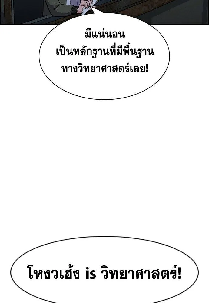 อ่านมังงะ True Education ตอนที่ 180/13.jpg