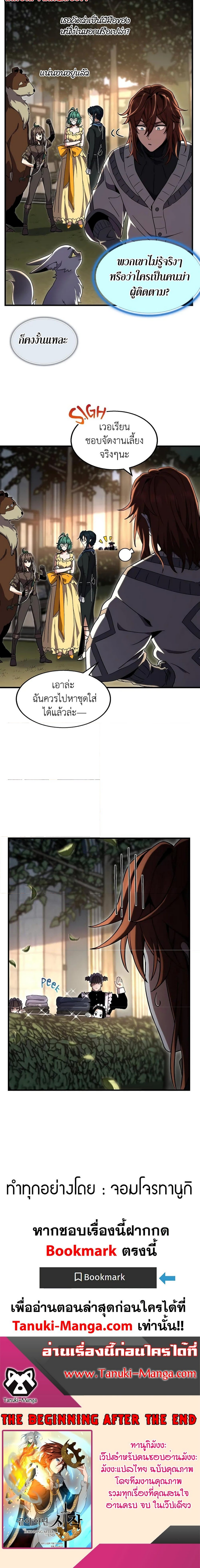 อ่านมังงะ The Beginning After the End ตอนที่ 197/13.jpg