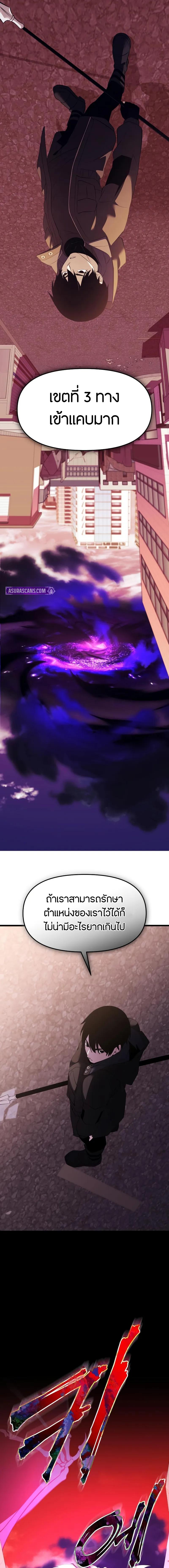 อ่านมังงะ I Obtained a Mythic Item ตอนที่ 119/14-optimized.jpg_0.jpg