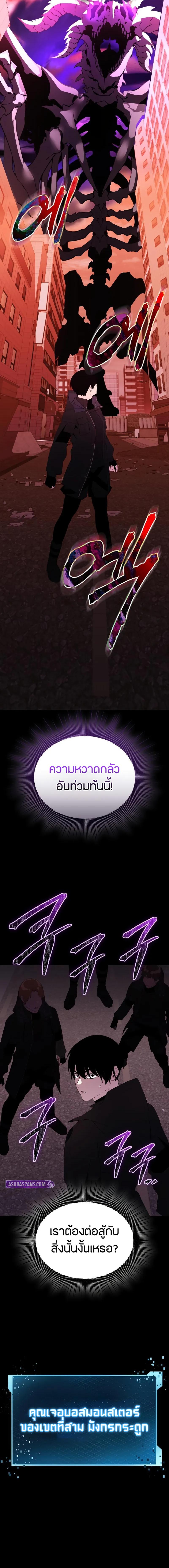 อ่านมังงะ I Obtained a Mythic Item ตอนที่ 119/14-optimized.jpg_1.jpg