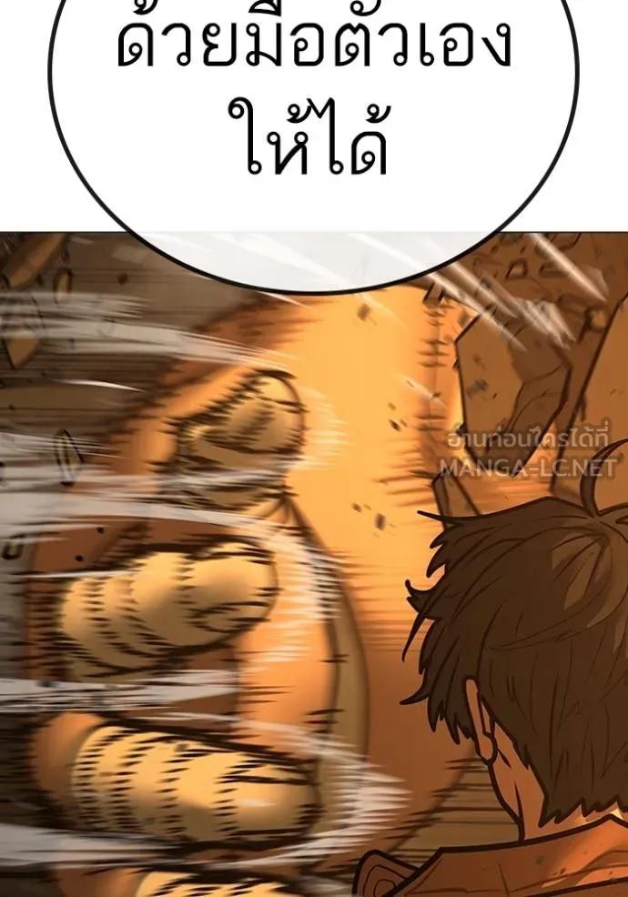 อ่านมังงะ Reality Quest ตอนที่ 147/140.jpg