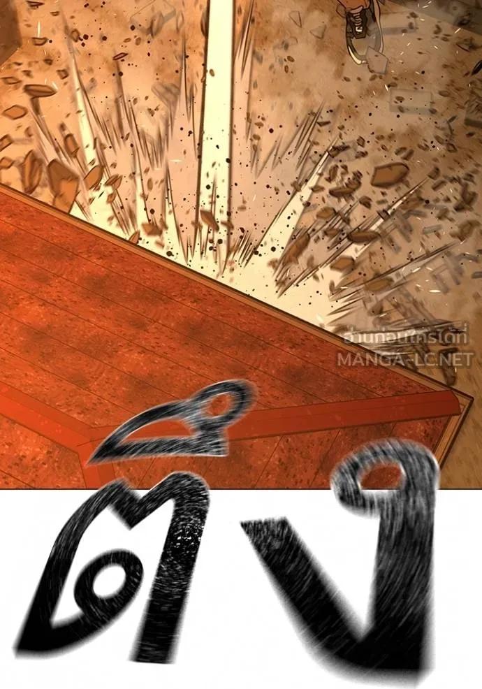 อ่านมังงะ Reality Quest ตอนที่ 147/143.jpg