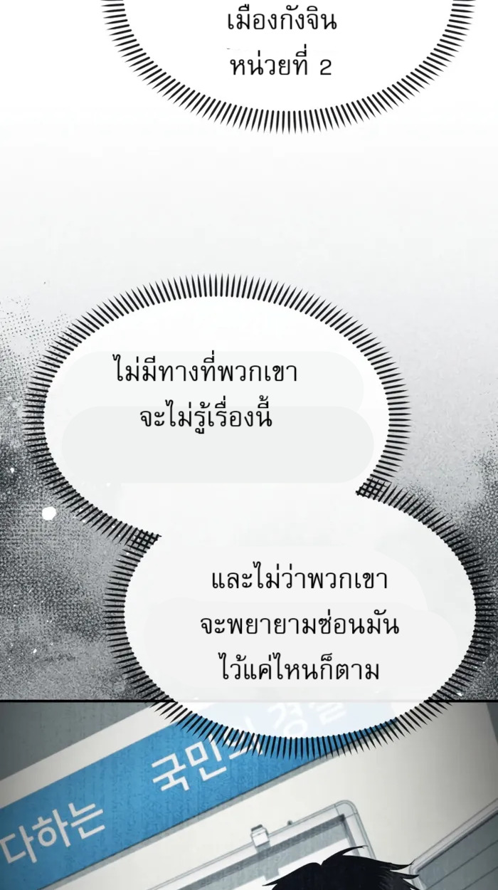 อ่านมังงะ The Cop Is Too Strong ตอนที่ 32/14.jpg