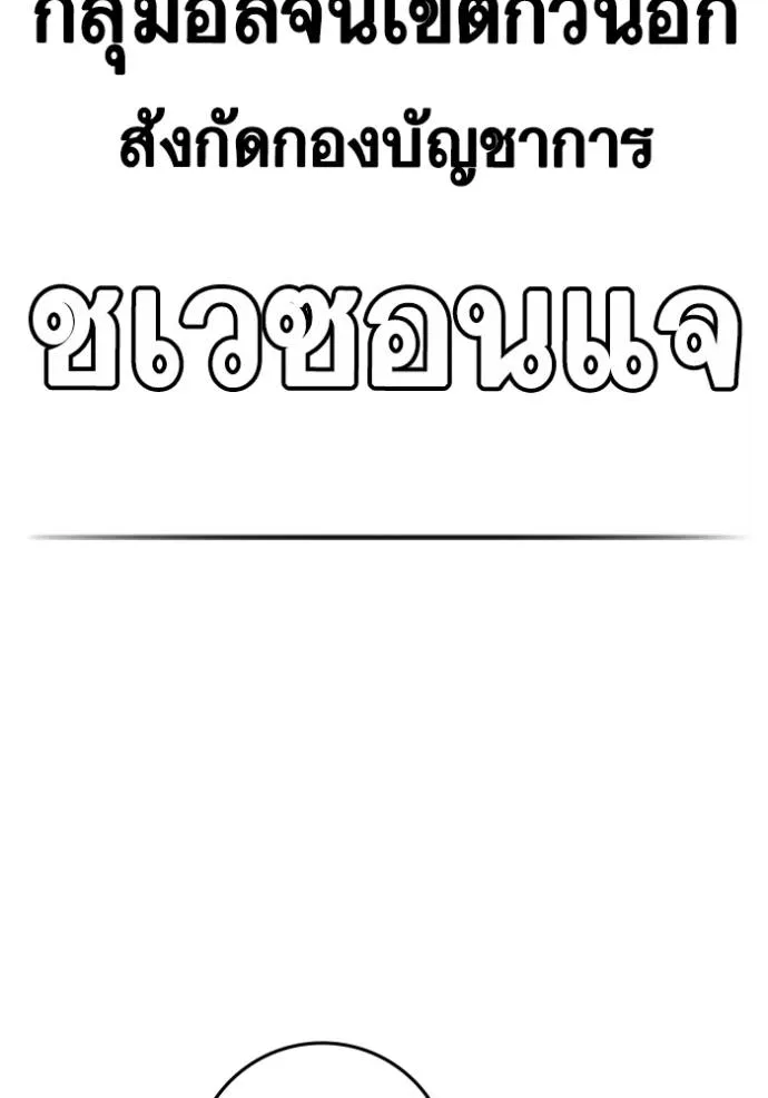 อ่านมังงะ Reality Quest ตอนที่ 149/145.jpg
