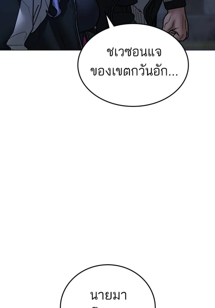 อ่านมังงะ Reality Quest ตอนที่ 149/147.jpg