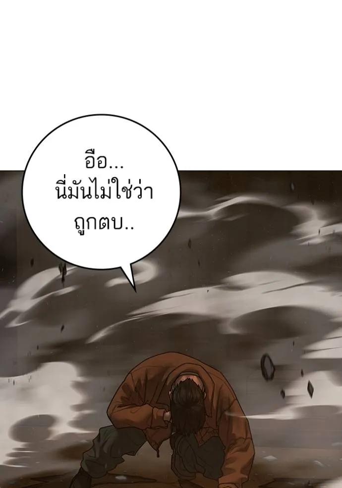 อ่านมังงะ Reality Quest ตอนที่ 147/147.jpg