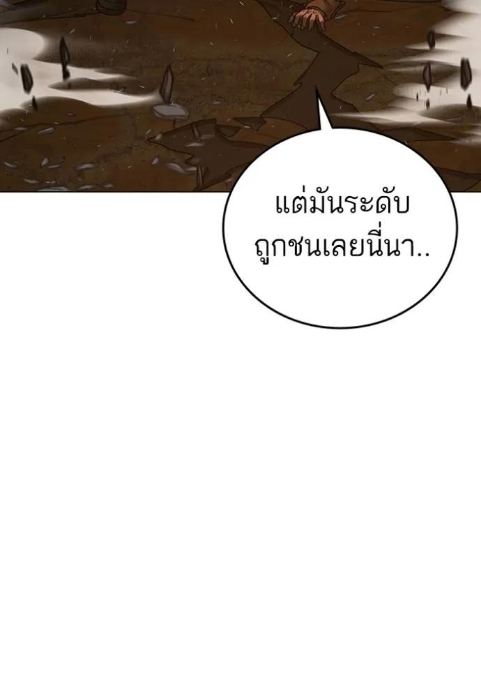 อ่านมังงะ Reality Quest ตอนที่ 147/148.jpg