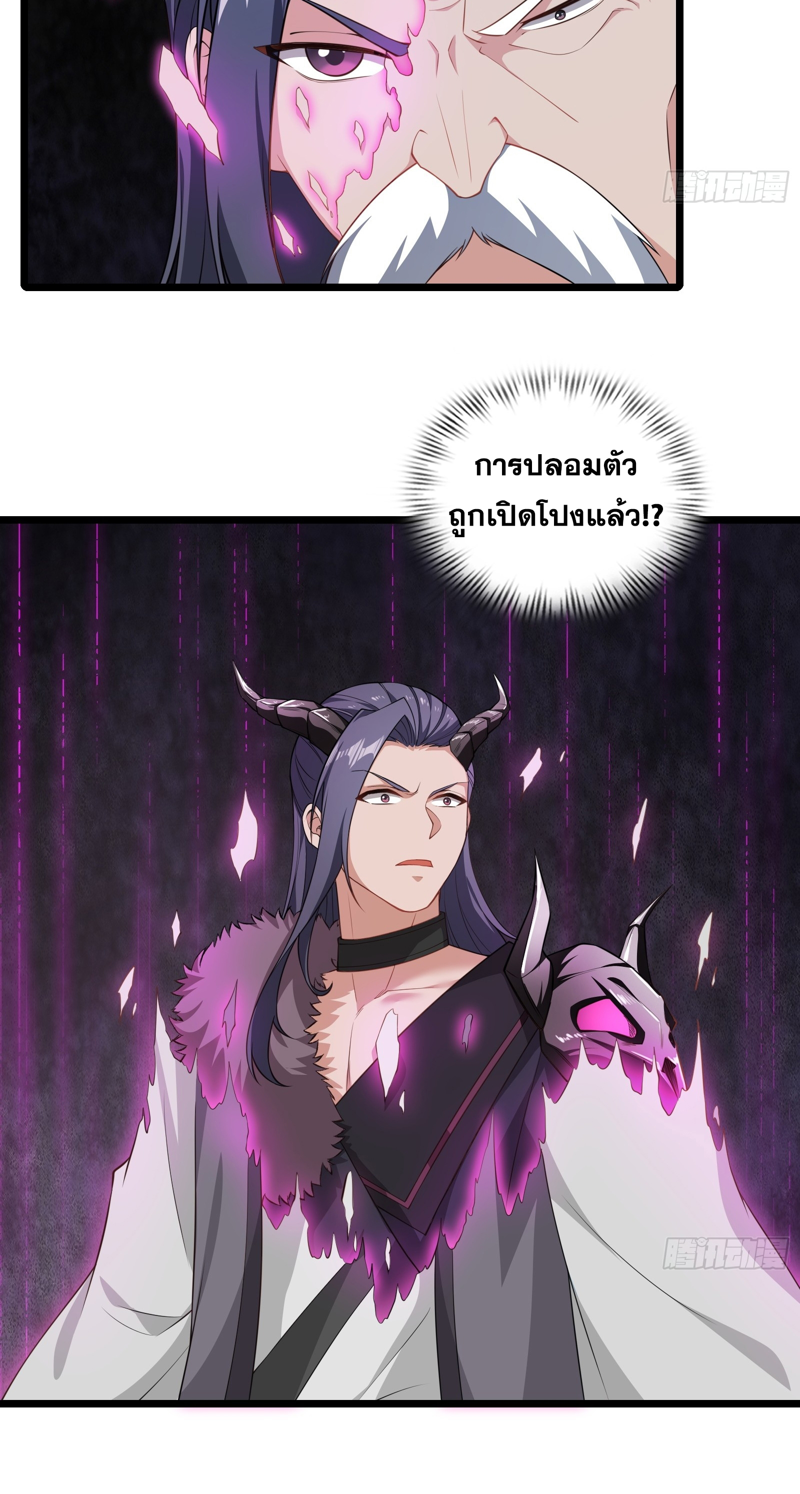 อ่านมังงะ Reincarnated as an Unlucky NPC My Wife’s Got My Back ตอนที่ 84/14.jpg