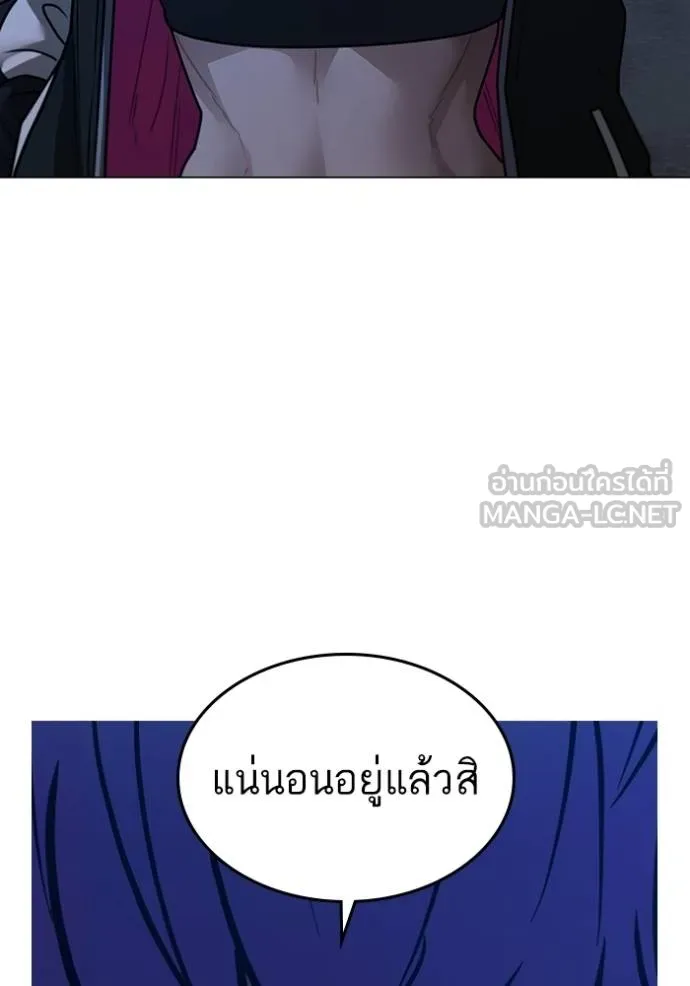 อ่านมังงะ Reality Quest ตอนที่ 149/149.jpg