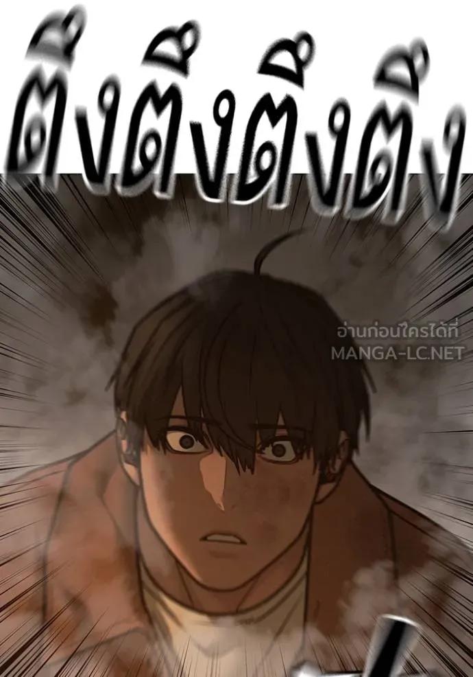 อ่านมังงะ Reality Quest ตอนที่ 147/149.jpg