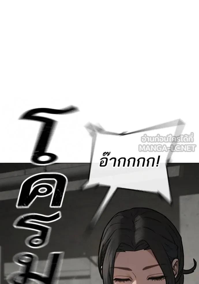 อ่านมังงะ Reality Quest ตอนที่ 147/14.jpg