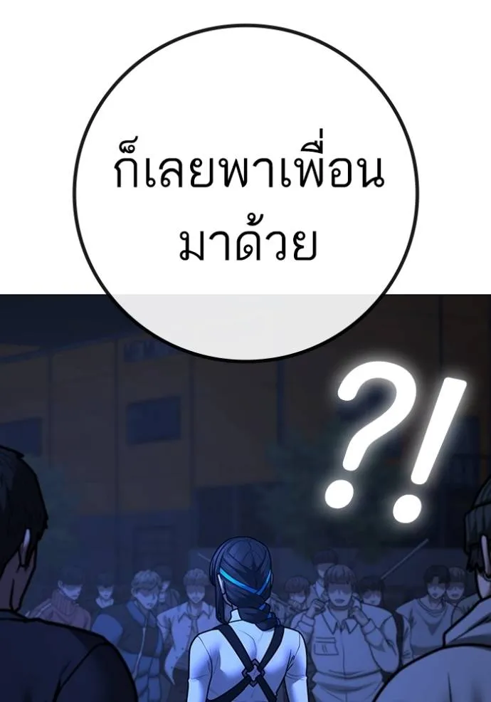 อ่านมังงะ Reality Quest ตอนที่ 149/153.jpg