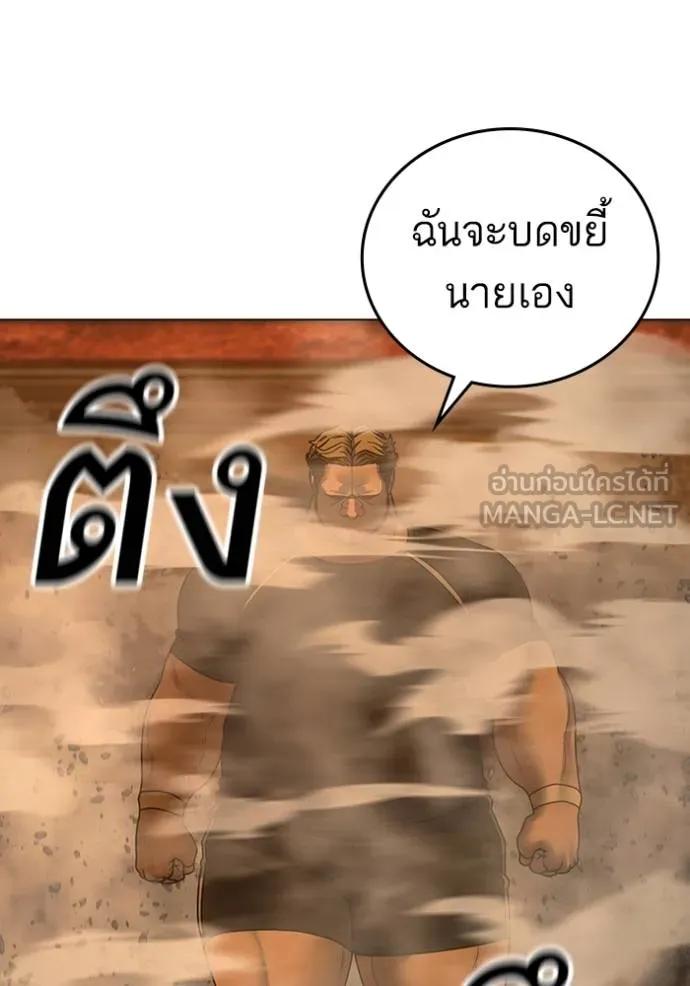 อ่านมังงะ Reality Quest ตอนที่ 147/155.jpg