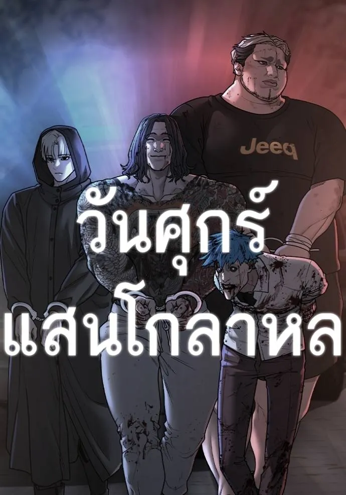 อ่านมังงะ Reality Quest ตอนที่ 149/15.jpg