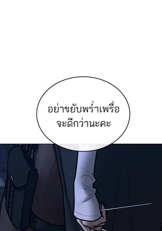 อ่านมังงะ Reality Quest ตอนที่ 149/156.jpg