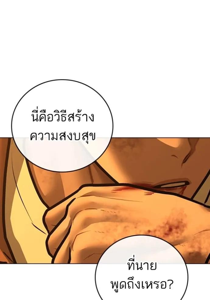 อ่านมังงะ Reality Quest ตอนที่ 147/157.jpg
