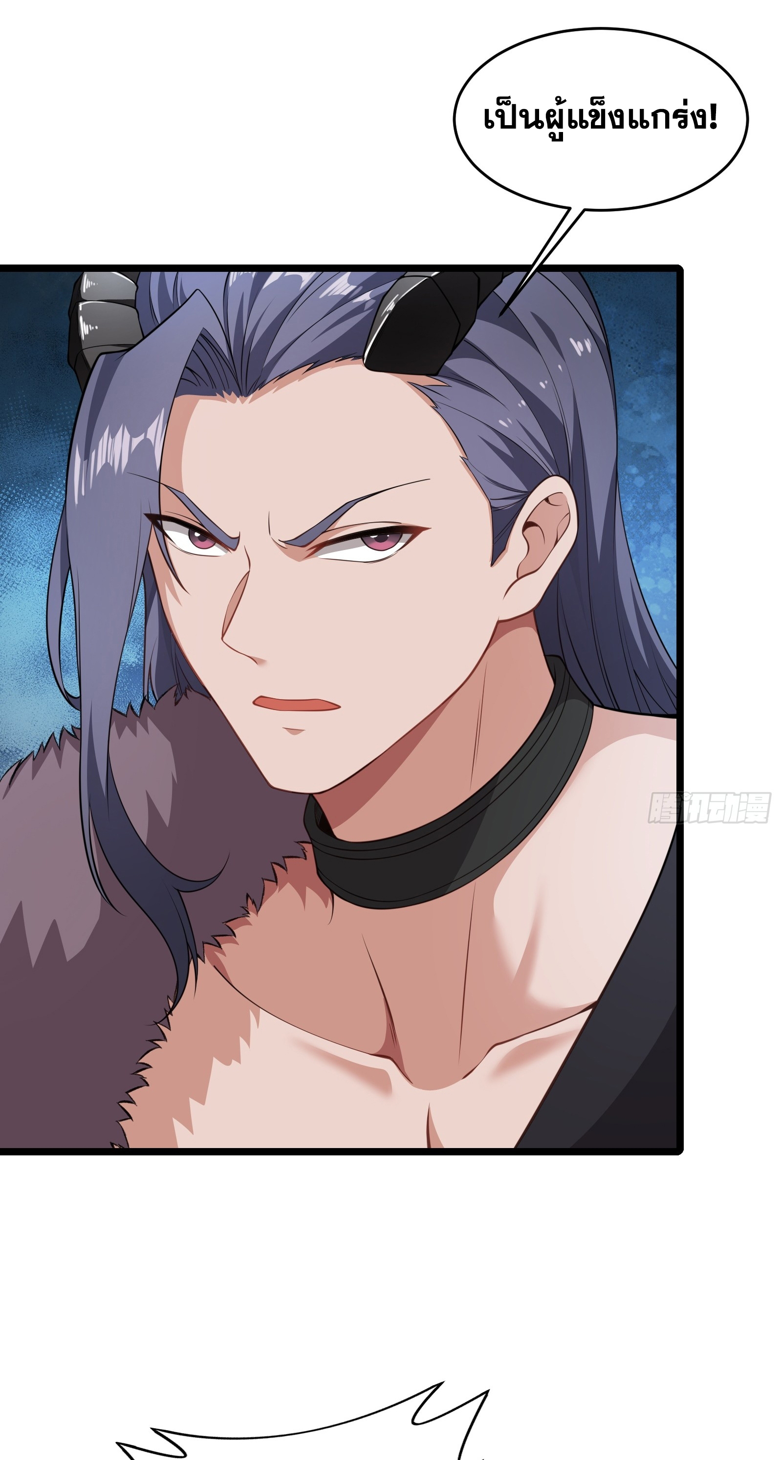 อ่านมังงะ Reincarnated as an Unlucky NPC My Wife’s Got My Back ตอนที่ 84/15.jpg